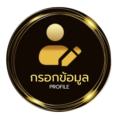 ข้อมูลส่วนตัว หวยเด็ดซองดังฟรี