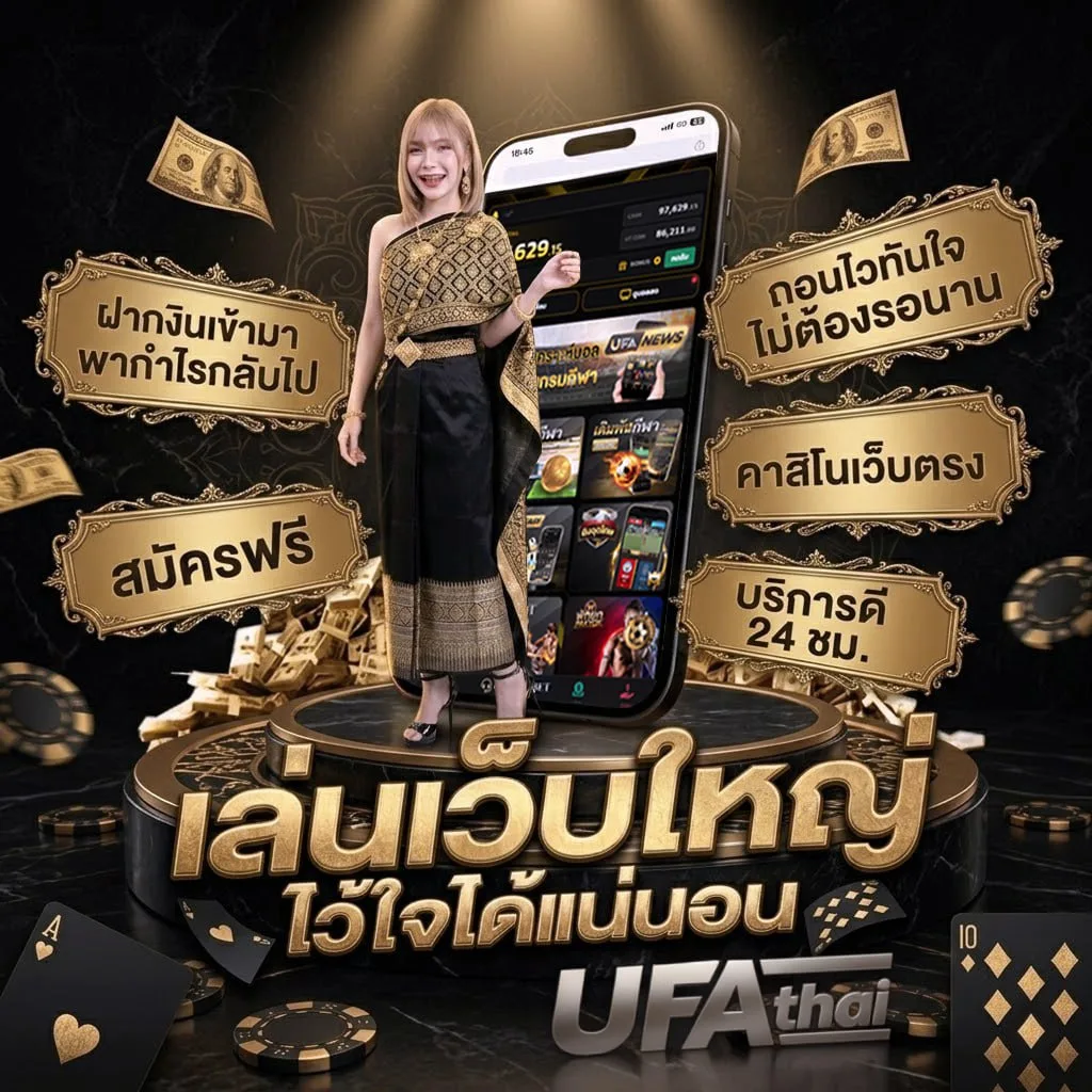 หวยเด็ดซองดังฟรี โลโก้แบรนด์ — ตัวแทน UFABET