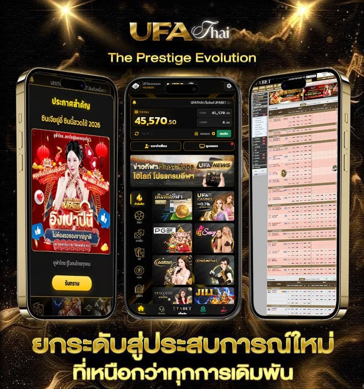 หวยเด็ดซองดังฟรี  แบรนด์ยูฟ่าไทย